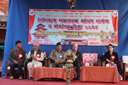 बाह्रौं नेपालभाषा साहित्य तःमुंज्या सम्पन्न नेमकिप...