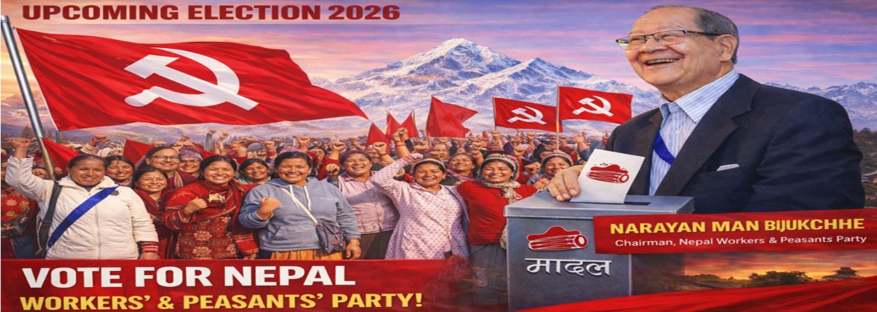 प्रतिनिधि सभा सदस्य निर्वाचन, २०८२